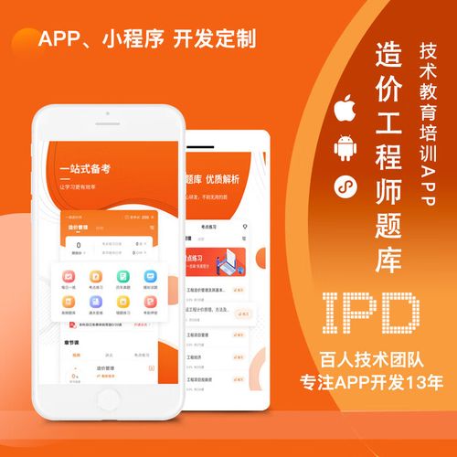 软件开发定制作工程师技能教育考试答题交流服务管理平台企业定制设计