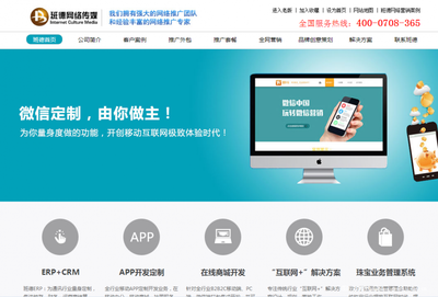 南京哪家公司做微信开发好-班德最专业-红豆社区