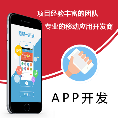 杭州app开发和定制需要注意几点