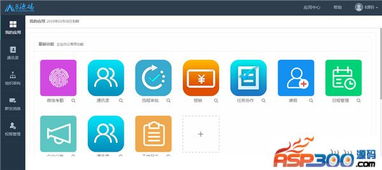 春哥二次开发微信oa系统v2.2.0.1微信erp crm开源源码