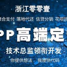 浙江零零壹亿仁信息科技集团