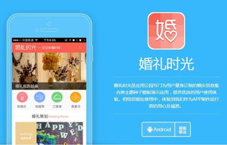 婚纱摄影app开发 无需编程极速制作,送原生app模板