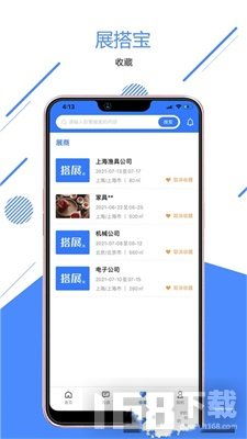 搭展宝app手机版下载 搭展宝安卓版下载v1.0.0 it168下载站