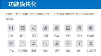 珠海app定制开发公司